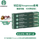 星巴克膠囊咖啡Nespresso系列意式純咖啡兼容濃遇/米家等品牌機器 效期26年9月-派克市場(chǎng)5.3g*40顆
