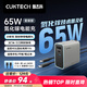 CUKTECH酷態(tài)科65W氮化鎵充電器套裝兼容40W 適用小米/蘋(píng)果17pd多口Type-C快充頭華為Mate70手機筆記本電腦