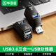畢亞茲 USB3.0分線(xiàn)器擴展塢拓展塢HUB三合一 USB數據延長(cháng)線(xiàn)一拖三轉換器 筆記本電腦U盤(pán)外接轉接頭
