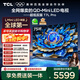 TCL電視 75T7L Pro 75英寸 QD-Mini LED 蝶翼星曜屏 萬(wàn)象分區 絢彩XDR 超薄 國家補貼