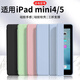 唯少 適用iPad mini5/4保護套7.9英寸2019款蘋(píng)果迷你第五代平板保護殼三折蜂窩輕薄全包防摔軟殼皮套 白冰藍【智能休眠皮套】配觸屏筆 ipad mini5/4【7.9英寸】