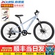 喜德盛（xds）小王子青少年鋁合金山地自行車(chē)禧瑪諾7速24英寸9-15歲學(xué)生單車(chē)童 淺灰/藍24寸|建議身高135-155 禧瑪諾7速