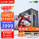 領(lǐng)睿英特爾酷睿i7升二十四核64G內存RTX4060臺式電腦主機家用游戲大額補貼辦公設計師渲染組裝電腦全套 四：24線(xiàn)程強芯+32G+RX580/游戲電競 單主機