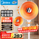美的（Midea）取暖器/電暖器/電暖氣片家用/小太陽(yáng)/電熱取暖爐/節能速熱電熱扇/臺地兩用/烤火爐/暖腳神器NPT-SW