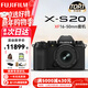富士（FUJIFILM）xs20 x-s20 套機學(xué)生微單數碼相機 直播4KVlog攝影攝像照相機 單機身+16-50mm【新品特價(jià)】 官方標配【64G卡+肩帶+usb線(xiàn)】
