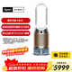 戴森（DYSON）PH05無(wú)霧除菌加濕凈化風(fēng)扇 除菌除甲環(huán)除異味除塵除過(guò)敏原 醫護級 寵護認證 白金