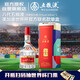 五糧液 普五八代 世界杯聯(lián)名 濃香型白酒 52度 500mL 單瓶 官方授權