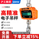 VAYA 滬工集團電子吊秤電子秤吊鉤秤掛鉤稱(chēng)1噸2T稱(chēng)無(wú)線(xiàn)遙控藍牙吊秤 方殼防撞款 3噸（精度0.5kg）