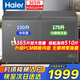 海爾（Haier）雙溫雙箱冰柜家用冷藏冷凍兩用無(wú)需頻繁除霜商用冷柜大容量深冷速凍一級能效 365升 【大冷凍大冷藏雙溫雙箱】