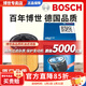 博世（BOSCH）原裝 機油濾芯/機濾濾清器/機油格/長(cháng)效過(guò)濾高品質(zhì)/適配 歐寶安德拉【2.4L 紙機濾】