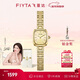 飛亞達（FIYTA）傾城系列 小金表“小龍女”石英表 12點(diǎn)位鉆石鑲嵌 節日禮物女