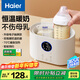 海爾（Haier）溫奶器嬰兒暖奶器奶瓶消毒器二合一恒溫保溫母乳熱奶解凍定時(shí)加熱