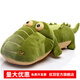 優(yōu)羽鱷魚(yú)毛絨玩具公仔抱枕卡通動(dòng)漫玩偶大號娃娃送小孩女朋友生日禮物 全長(cháng)90厘米(兒童玩偶)