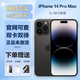 Apple【美版機 0首付分期】iPhone14 全系列 蘋(píng)果14ProMax 全新未激活 14ProMax深空黑色 6.7寸 128GB全新未激活  內置雙卡雙待