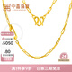 中鑫珠寶 環(huán)環(huán)相扣黃金項鏈女999.9足金卡家鏈顯粗素鏈金鏈子金鎖骨鏈 【現貨】4.05g（42cm）