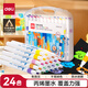得力（deli）【京東金榜】24色兒童學(xué)生水性丙烯馬克筆PP盒裝水彩筆生日禮物防水手繪咕卡熒光記號筆元旦樹(shù)涂鴉