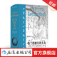 格蘭特船長(cháng)的兒女 插圖珍藏版 凡爾納“海洋三部曲”之一 科幻探險文學(xué)經(jīng)典名著(zhù) 后浪正版