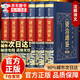 【京東正版】資治通鑒無(wú)刪減版中華書(shū)局 資治通鑒中華書(shū)局文白對照 全本全注全譯 歷史類(lèi)書(shū)籍 【皮面燙金】資治通鑒全套六冊（精華版） 認準正版-正版速發(fā)