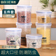 拜杰密封罐儲物罐雜糧收納盒咖啡豆零食儲存罐冰箱保鮮盒米桶密封盒