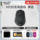 羅技（Logitech）M550（同M650/M750外型）M720 /M705無(wú)線(xiàn)藍牙鼠標 辦公靜音鼠標 Mac蘋(píng)果ipad鼠標人體工學(xué)雙模 【M720 黑色】送鼠標墊+加速器