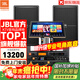 JBL【官方店鋪】KP2012家庭ktv音響套裝家用K歌音箱專(zhuān)業(yè)舞臺演出卡拉ok全套設備 12吋2.0旗艦套裝【BBS三大件】