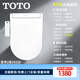 TOTO日本原裝進(jìn)口衛洗麗家用VU型全自動(dòng)加熱沖洗即熱式智能馬桶蓋 TCF34320GCN【U型遙控】自動(dòng)翻蓋+電解水殺菌+雷達感應