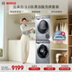 博世（BOSCH）云朵白3.0自清潔版  大容量  智能投放 洗烘套裝WGA252I80W+WQA254DS0W 家電20%