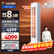 統帥（Leader）海爾出品 超省電空調2匹3匹柜機 新一級能效 急速冷暖 京東家用客廳立式空調 以舊換新 超省電 【海爾】大風(fēng)量急速冷暖 3匹 72LW/LA1