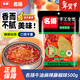 名揚名揚火鍋底料麻辣藤椒味500G 手工全型麻辣燙香鍋串冒菜新年送禮