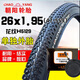 朝陽(yáng)自行車(chē)輪胎山地車(chē)越野車(chē)休閑車(chē)折疊車(chē)公路車(chē)外胎 26x1.95朝陽(yáng)外胎H5129+內胎