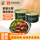 北戴河紅燒元蹄罐頭蹄髈豬肉熟食方便速食品即食半成品菜豬肘子 紅燒蹄髈340g*2罐