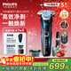 飛利浦（PHILIPS）剃須刀電動(dòng)剃須刀飛利浦經(jīng)典5系Pro清爽凈剃AI智能刮胡刀飛利浦電動(dòng)剃須刀胡須刀送男友元旦禮物 【高端旗艦】SU5899/40