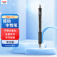 uni三菱 UMN-152按動(dòng)中性筆 0.5mm雙珠啫喱筆學(xué)生考試簽字筆(替芯UMR-85) 黑色 單支裝