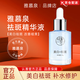 雅慕泉精華【官品旗艦】雅慕泉祛斑精華雅木泉精華美白祛斑補水修護 雅慕泉祛斑精華30ml 一瓶裝
