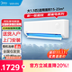 美的空調掛機1.5匹一級能效變頻冷暖臥室速冷速熱家用 大1.5匹 一級變頻 冷暖 美的華凌