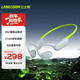 蘭士頓AirWave Pro開(kāi)放式藍牙耳機無(wú)線(xiàn)骨傳導概念 運動(dòng)跑步騎行無(wú)線(xiàn)不入耳超長(cháng)續航 閃電綠