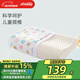 睡眠博士（AiSleep）幻夢(mèng)乳膠枕 泰國進(jìn)口天然乳膠學(xué)生午睡枕 透氣排汗兒童枕8-15歲