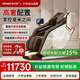 東方神S103云鉑椅家用全身豪華高端按摩椅全自動(dòng)5D機芯送父母智能零重力太空艙熱敷沙發(fā)椅圣誕節禮物 檀金色