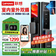 聯(lián)想（Lenovo）R7 Pro 掌靜脈 智能門(mén)鎖 指紋鎖 3D人臉識別 智能鎖 雙攝像 電子鎖 入戶(hù)門(mén) 密碼鎖 電子鎖 全自動(dòng)