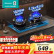 海信（Hisense）【S2系列煙機配套】智能定時(shí)70%熱效率5.2KW聚能猛火臺嵌兩用家用燃氣灶銅火蓋易清潔底座可調DB33