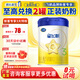 飛鶴星飛帆3段幼兒配方奶粉300克12-36月 1罐