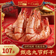 北海印象 特大烤蝦干九節蝦干即食竹節蝦干水產(chǎn)干貨精品對蝦干海鮮 大號500g(250g*2袋約60只7-9cm)