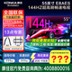 康佳旗艦店+禮包 55E8AES 55英寸 2+32GB 144Hz高刷護眼 4K超清智能語(yǔ)音平板電視 家電 55英寸 咨詢(xún)立減XXX，咨詢(xún)包滿(mǎn)意價(jià)格