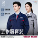 藍之旺工作服定制長(cháng)袖廠(chǎng)服勞保服秋冬季套裝男電焊工程服棉襖外套印logo 【滌棉】A款藏藍色 【抗皺耐磨-舒適透氣】 L 170