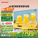 SHARP夏普GJ5500A系列50/55/65/75英寸 4K超高清 2+32G 全面屏 護眼 遠場(chǎng)語(yǔ)音智能網(wǎng)絡(luò )液晶平板電視機 65英寸 【4T-C65GJ5500A 線(xiàn)下同款】
