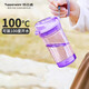特百惠（Tupperware）晶彩mini塑料杯280ML 男女學(xué)生夏季水杯子兒童雙飲口便攜 冰沙紫