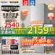 海爾（Haier）235升冰箱超薄三門(mén)風(fēng)冷無(wú)霜小型省電節能電冰箱小冰箱一級能效阻氧干濕分儲家用 【235升/低溫凈味】235WFCI 阻氧干濕分儲+全溫區變溫