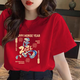 一寸相思紅色純棉短袖t恤女2026馬年本命年衣服寬松顯瘦圓領(lǐng)半袖新年上衣 紅色-2026馬 XL (125-145)