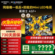 創(chuàng  )維65A5F+黑騎士 Mini LED 平板電視機65寸 低反+防眩 百級分區1300nits極黑廣角類(lèi)紙屏 國家補貼 65英寸 內置回音壁