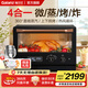格蘭仕微波爐微蒸烤箱一體機家用變頻一級能效智能平板不銹鋼內膽空氣炸蒸箱RU